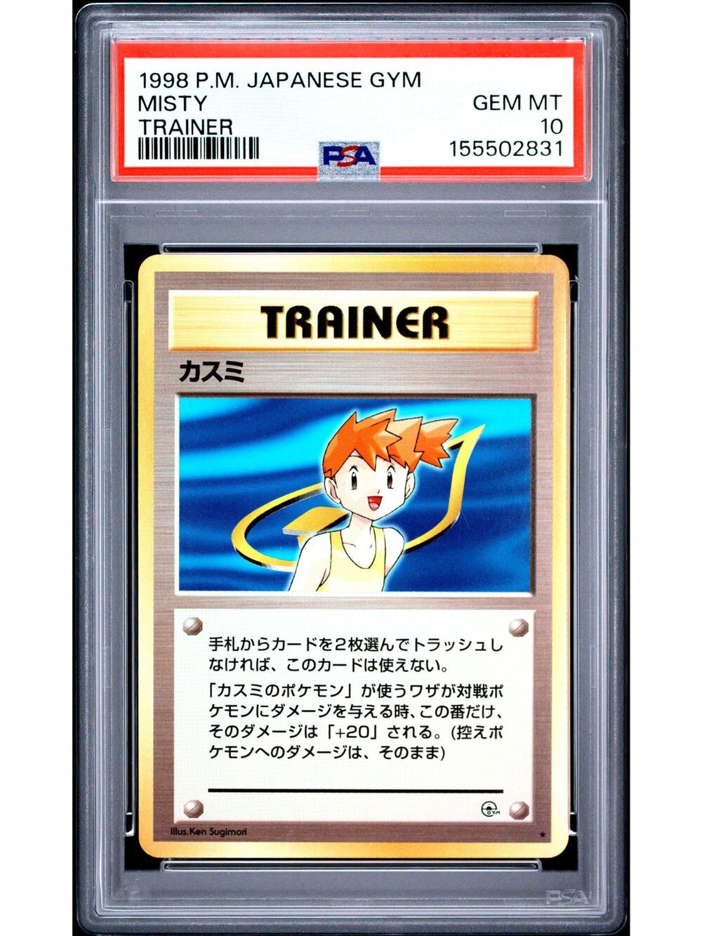 PSA 10 GEM MINT Misty 1998 Leaders Stadium Japanese Gym Heroes Trainer Graded